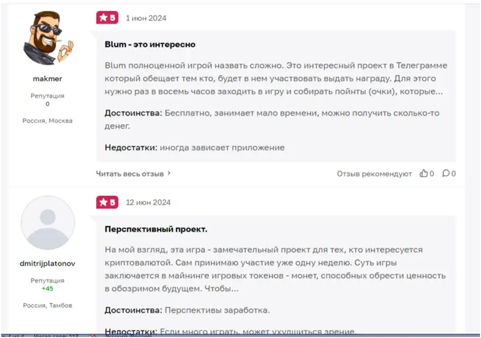 Crypto Patikov