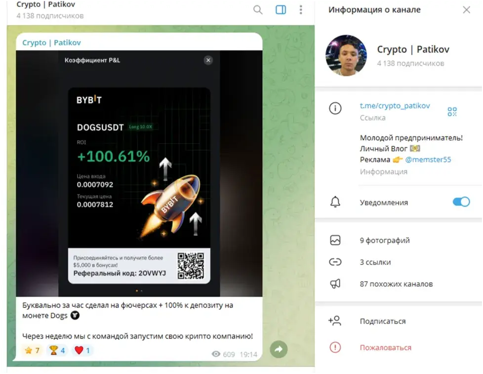 Crypto Patikov