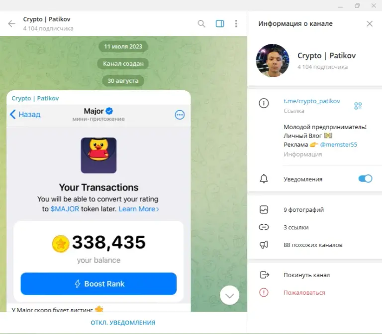Crypto Patikov