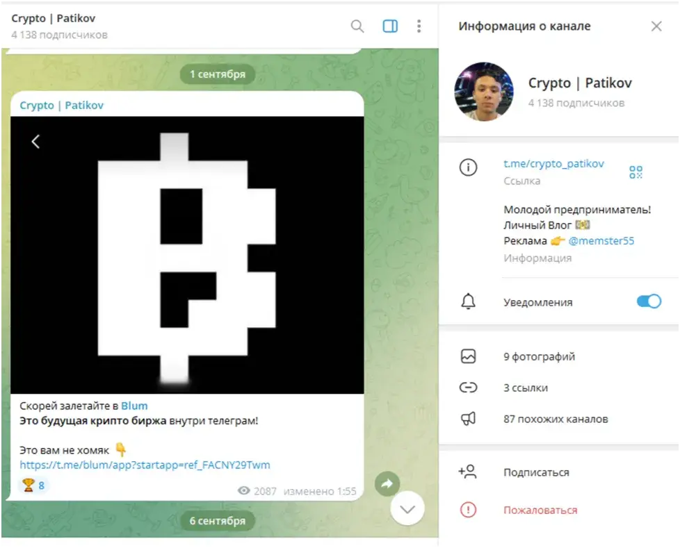 Crypto Patikov