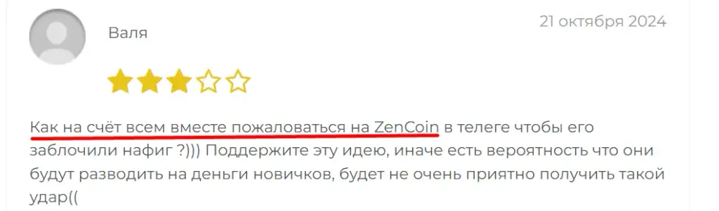 Крипто Пингвинс