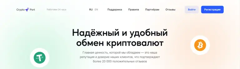 crypto port отзывы