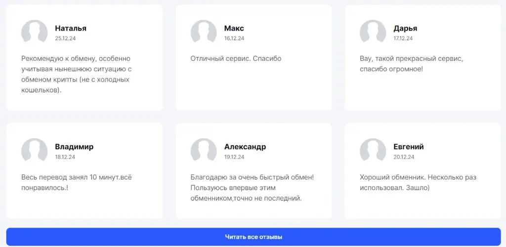 crypto port ru отзывы