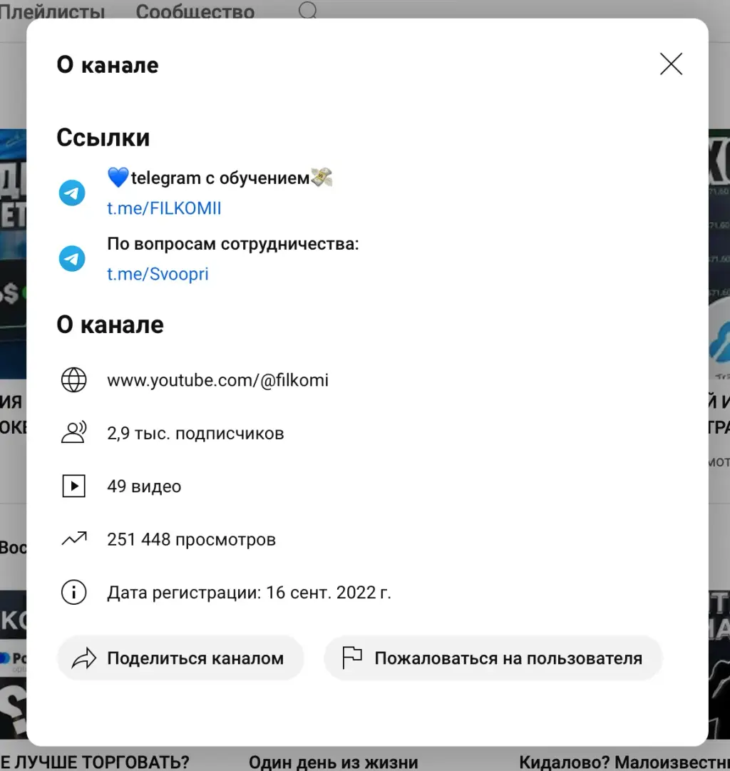 filkomi trade отзывы filkomi trade отзывы