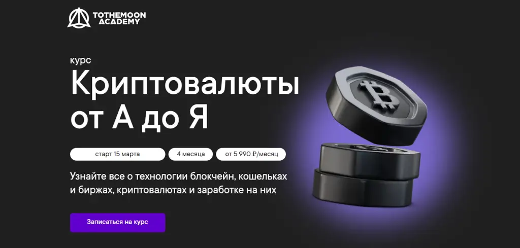 Академии TTM Академии TTM