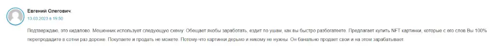 Crypto Russian School отзывы об академии Crypto Russian School отзывы об академии