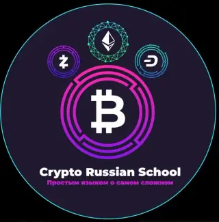 Crypto Russian School — отзывы и рейтинг