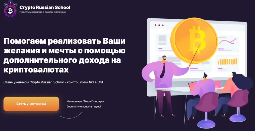 CryptoRussian School Bot