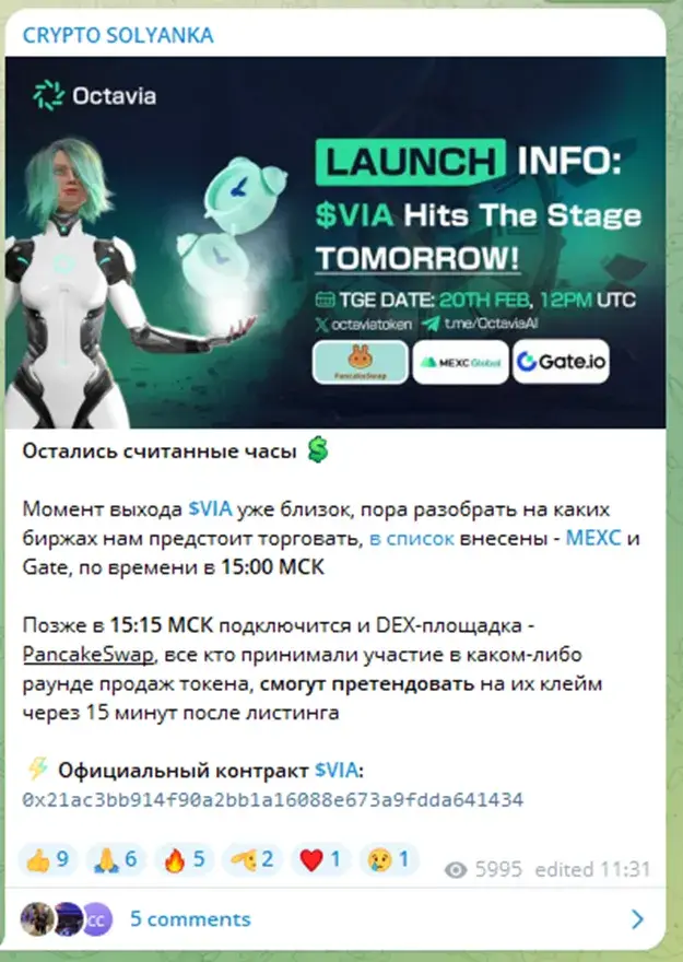 крипто солянка