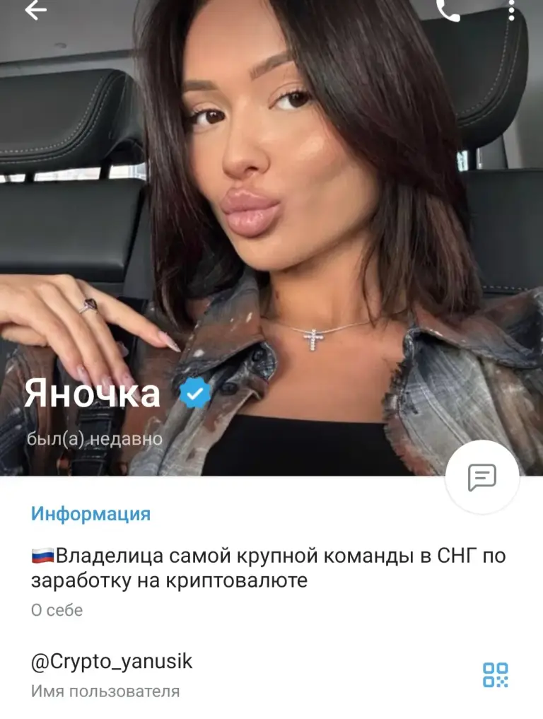 crypto yanusik