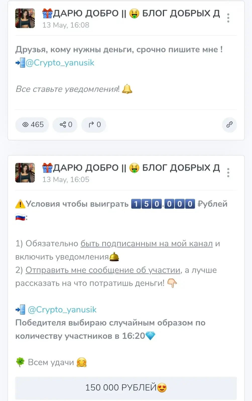crypto yanusik мошенник