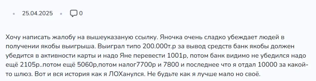 crypto yanusik отзывы