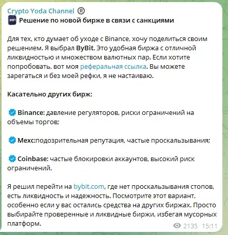 Crypto Yoda Channel отзывы Crypto Yoda Channel отзывы