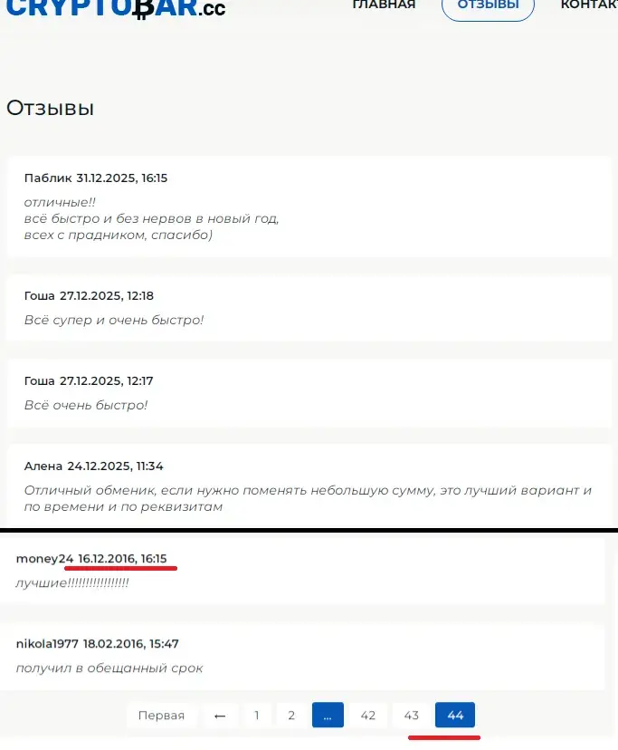 cryptobar cryptobar