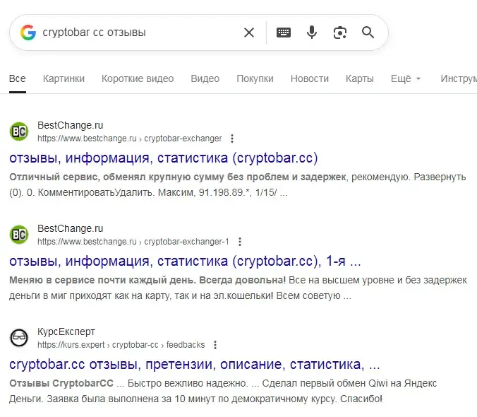 крипто бар крипто бар