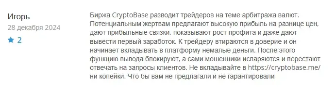 cryptobase me отзывы cryptobase me отзывы