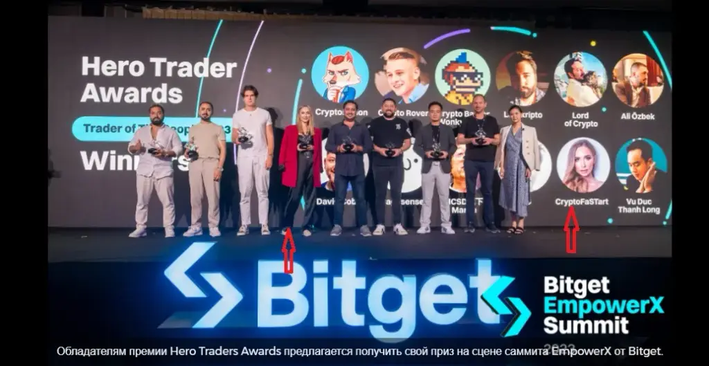 Награждение CryptoBigMom