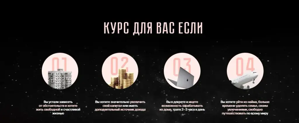 Для кого курс