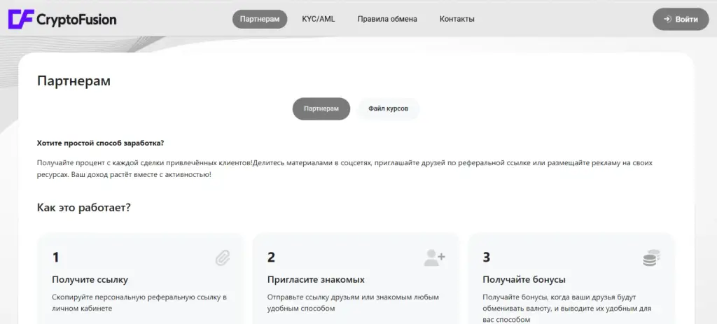 cryptofusion отзывы cryptofusion отзывы