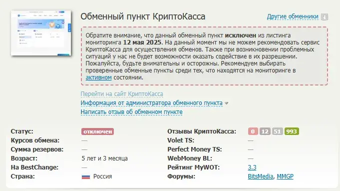 крипто касса