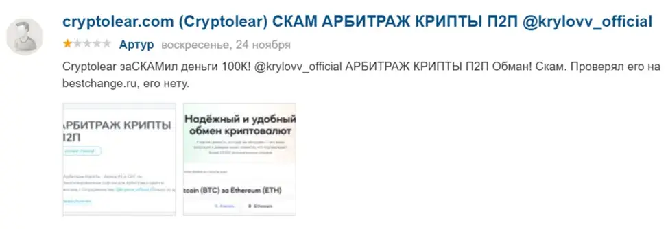 cryptolear manager cryptolear manager