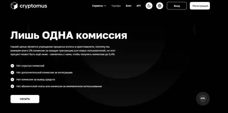 отзывы о cryptomus отзывы о cryptomus