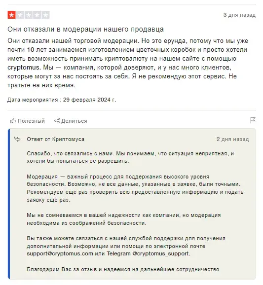 отзывы о криптомус отзывы о криптомус