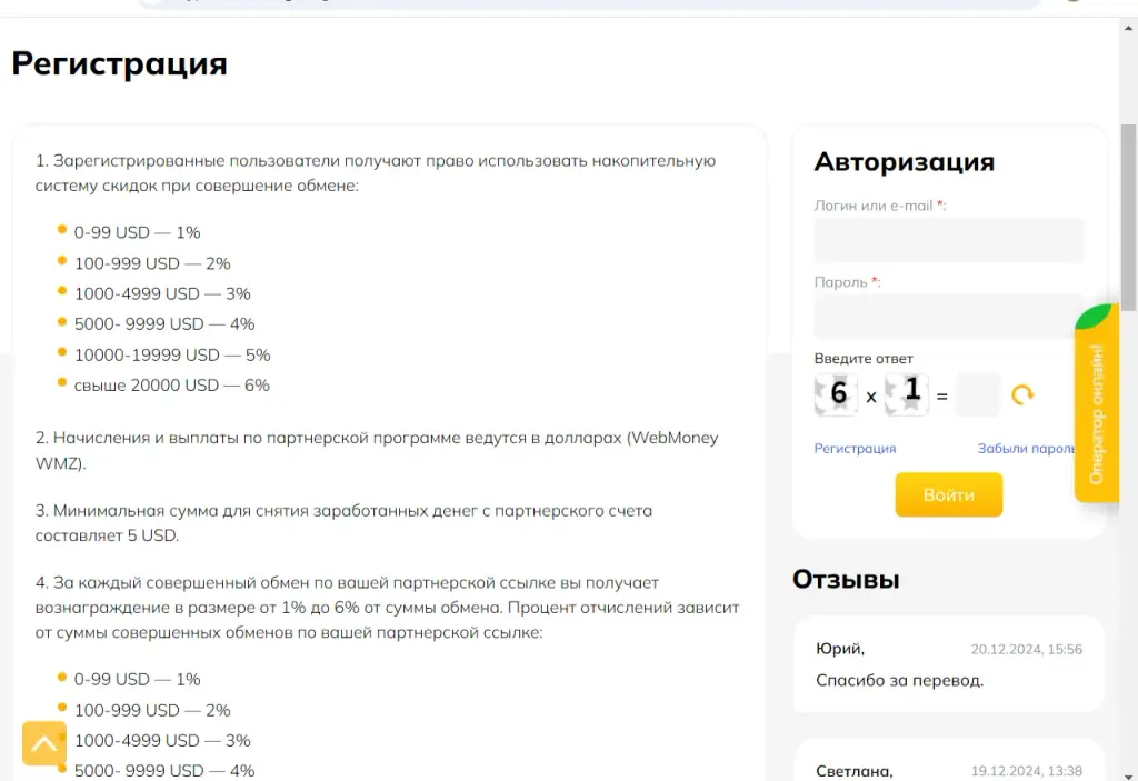 crypt on exchange