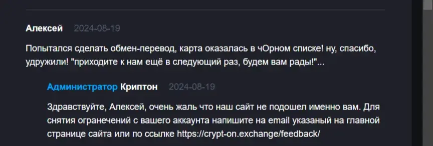 crypton exchange bot