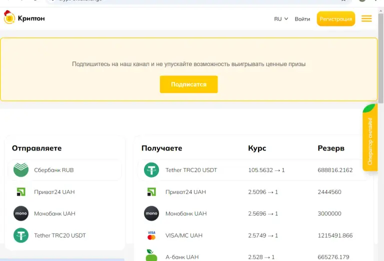 crypton exchange отзывы