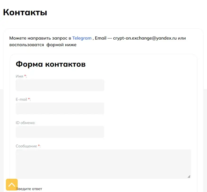 Support Crypt on exchange