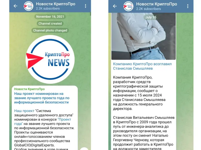 Cryptopro ru Cryptopro ru