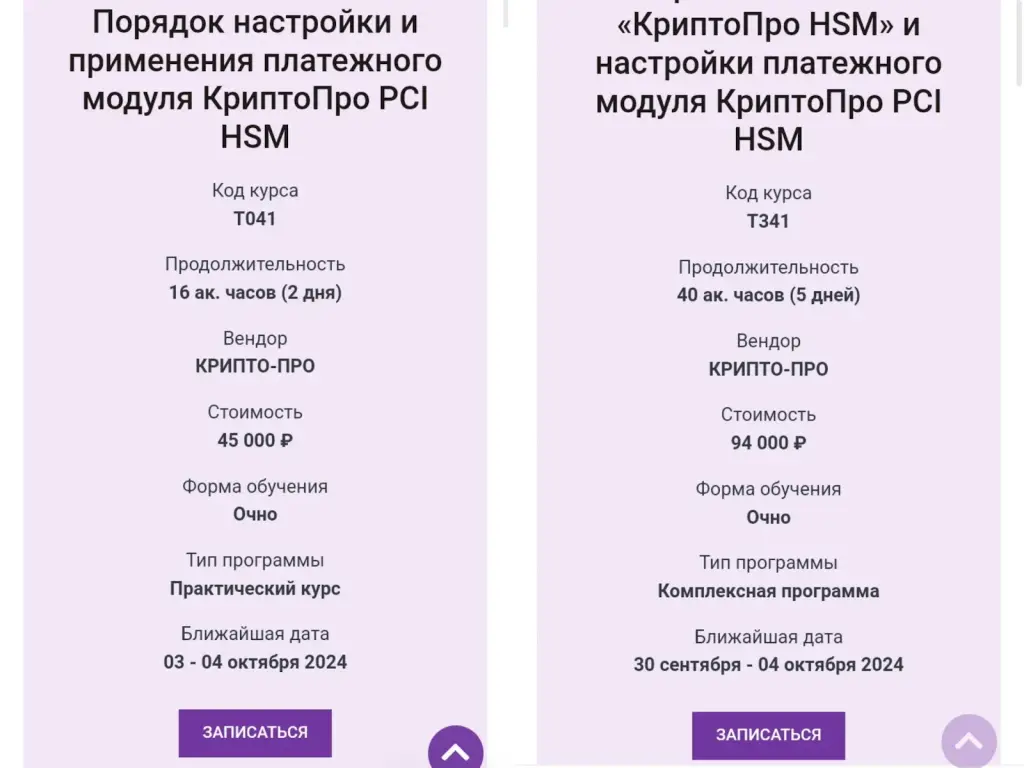 новости Криптопро новости Криптопро