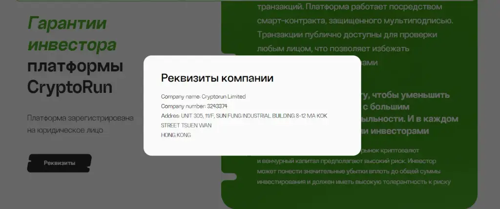 CryptoRun.io отзывы о проекте CryptoRun.io отзывы о проекте