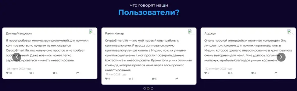 crypto smartlife