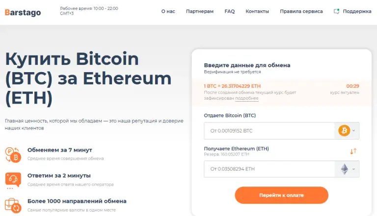 cryptowox
