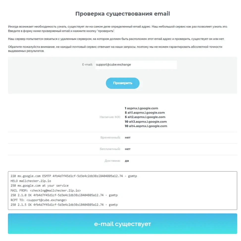 cube exchange ru