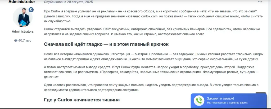 curlox curlox