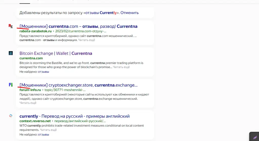 currentna отзывы