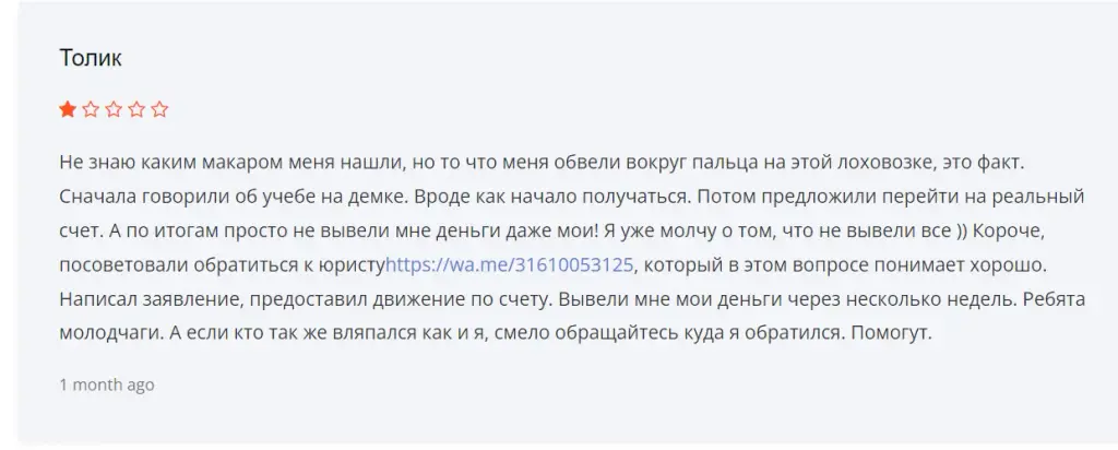 Cezar Finance отзывы клиентов