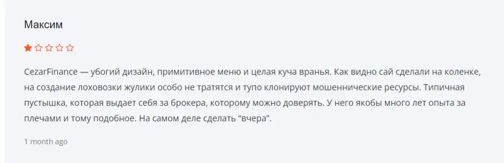 Платформа Cezar Finance