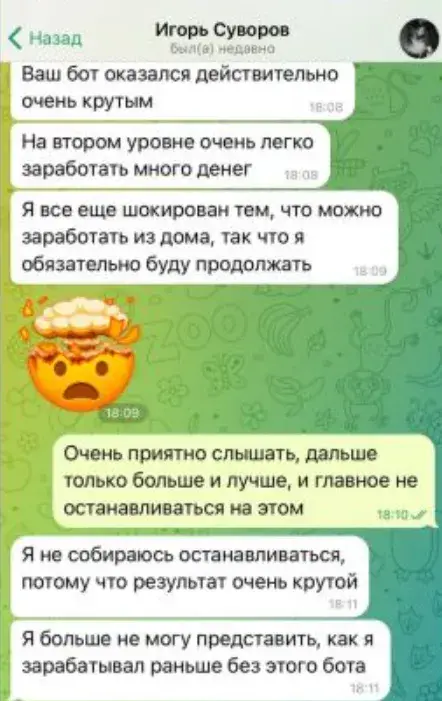 Цифровая Экономика 24 7 Цифровая Экономика 24 7