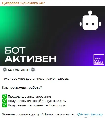 Цифровая Экономика 24 7 отзывы Цифровая Экономика 24 7 отзывы