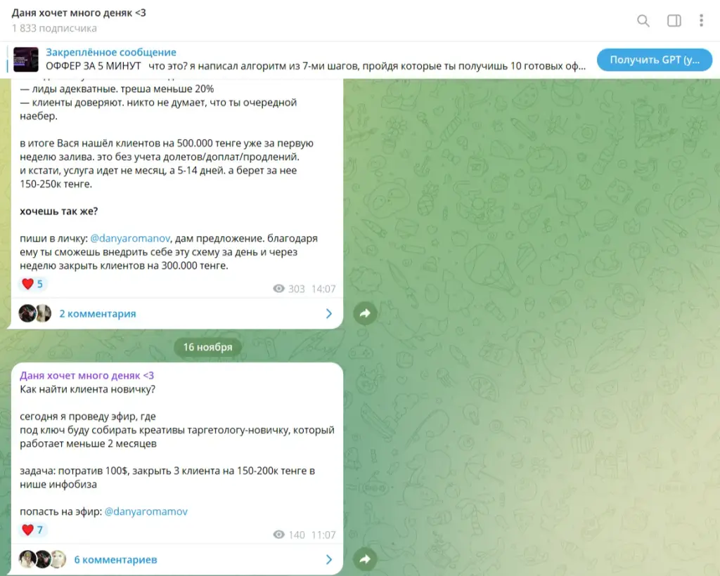 Даниил Романов отзывы