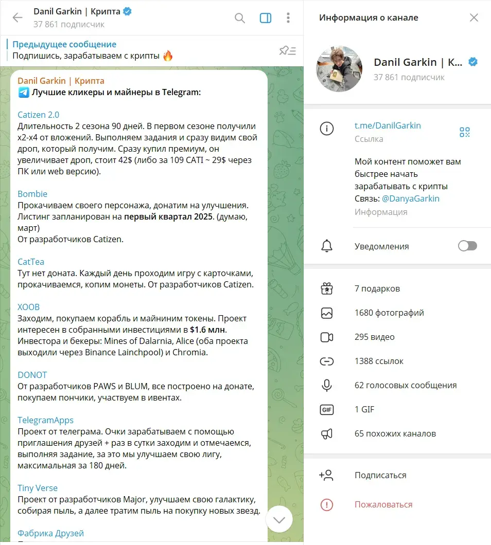 данил гаркин