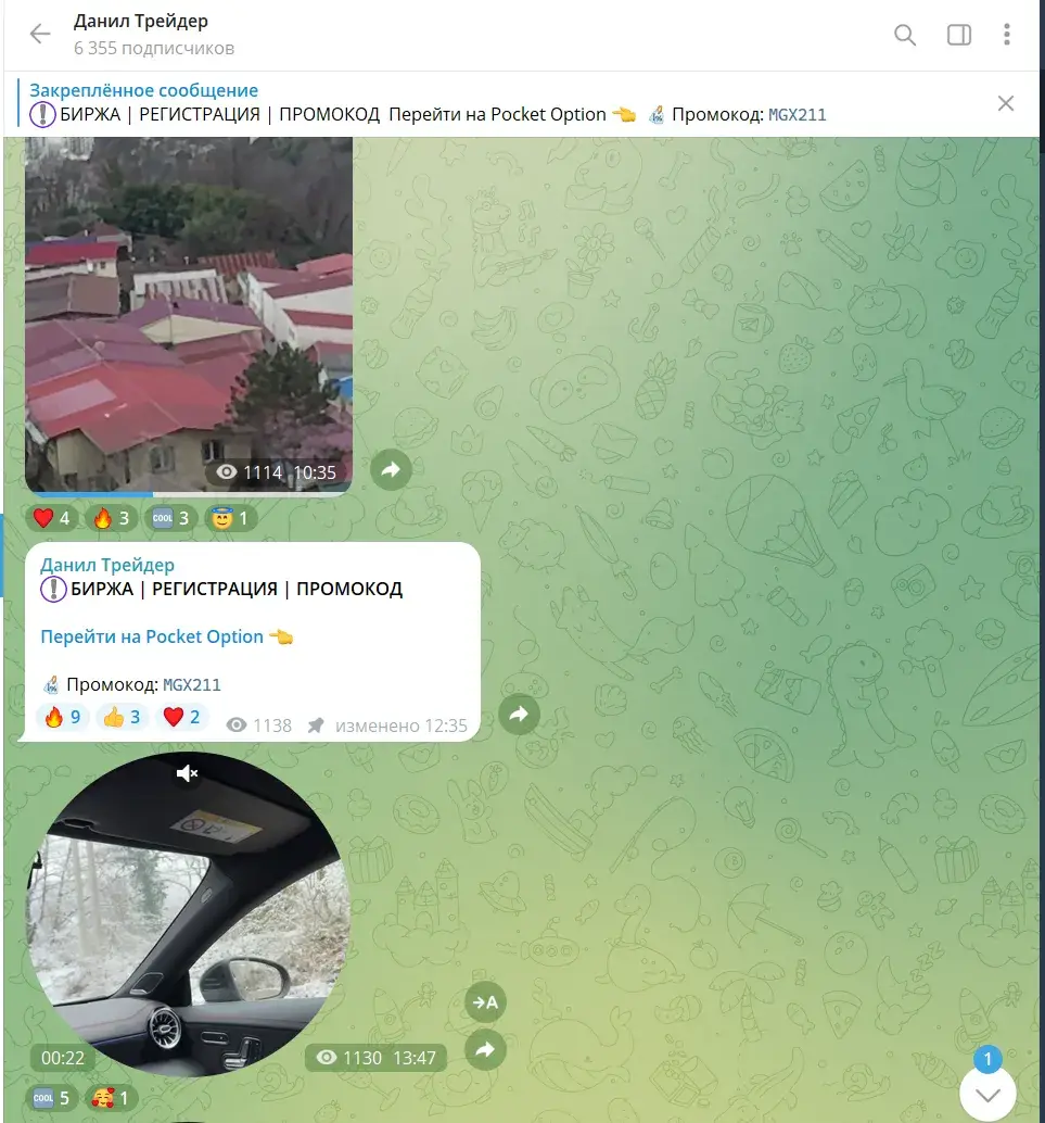 данил крипто отзывы