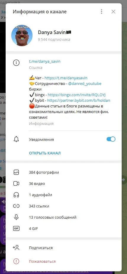 даня савин даня савин