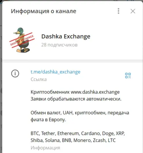 dashka обмен dashka обмен