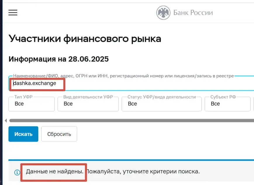 dashka обменник dashka обменник