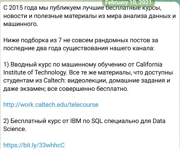 data mining телеграмм канал data mining телеграмм канал